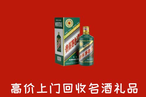 泰安宁阳县回收五星茅台酒